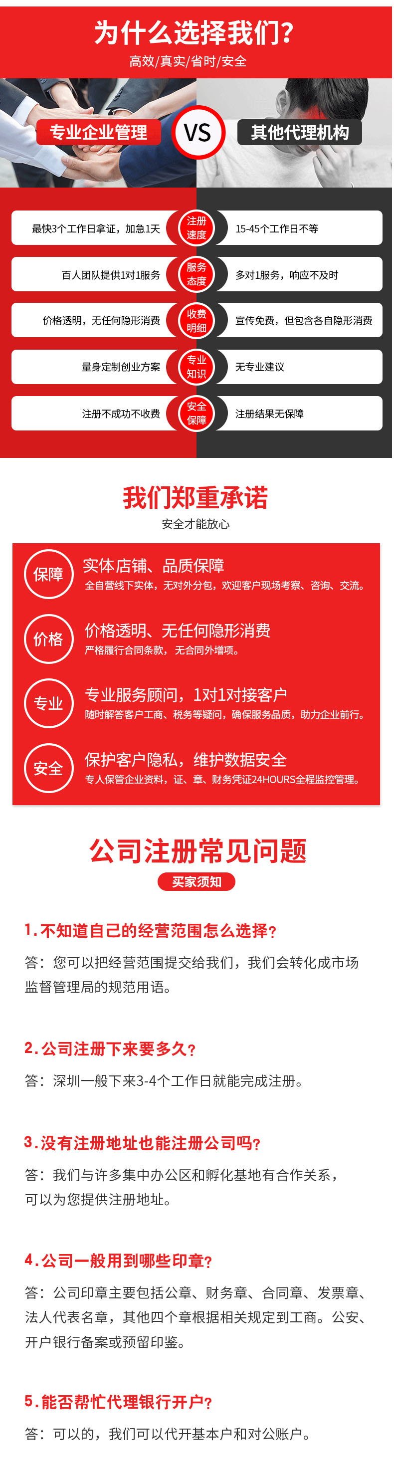 深圳內資公司注冊