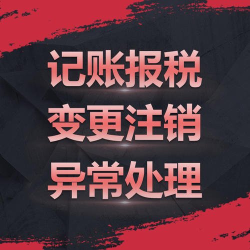 深圳分公司注銷需要登報(bào)嗎？