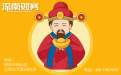 深圳代理記賬怎么收費，一般要多少錢？