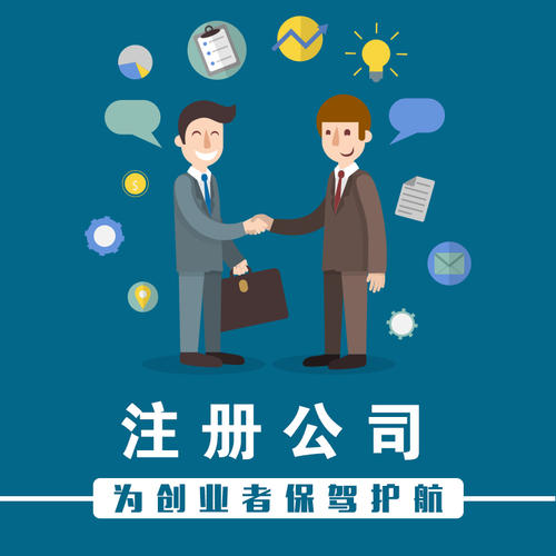 注冊深圳公司的優勢，不看錯過一個億！