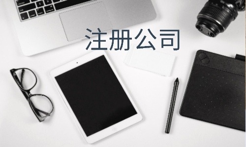 在注冊深圳公司后開銀行對公賬戶需要滿足哪些條件？