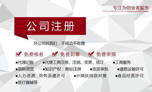 深圳注冊公司代辦的好處?代理記賬公司的優勢?