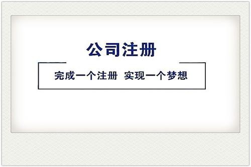 為什么注冊深圳公司需要U盾呢？