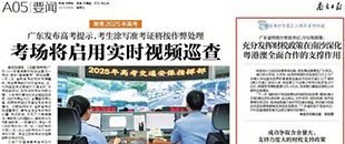 廣東省財(cái)政廳黨組書記、廳長陳國煌：充分發(fā)揮財(cái)稅政策在南沙深化粵港澳全面合作的支撐作用